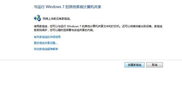 Win10如何连接Win7共享打印机（Win10与Win7之间实现打印机共享的详细步骤及注意事项）