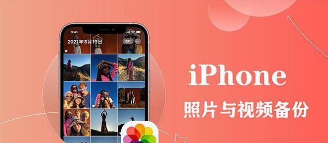 如何使用iPhone还原备份数据（详细步骤帮助您恢复iPhone备份数据）