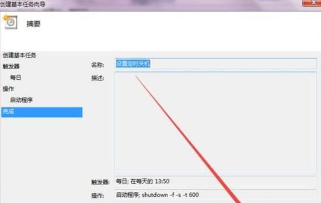 Win7系统的更新和安全设置（保护你的Win7系统免受安全威胁）