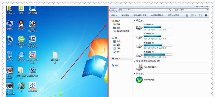 Win7系统兼容性设置（掌握Win7系统兼容性设置）