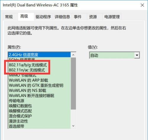 如何找出电脑的WiFi设置（快速定位WiFi设置选项）