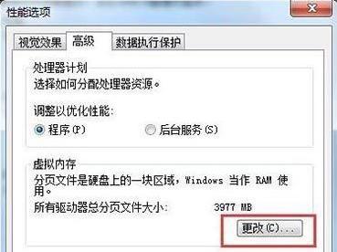 如何正确设置win7的虚拟内存（提升电脑性能和稳定性的必备技巧）