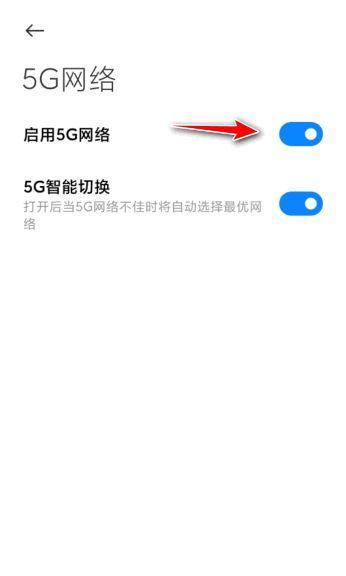 如何解决4G信号满格网速很慢的问题（优化网络设置）