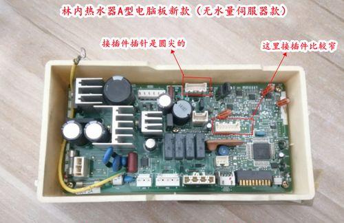 如何修复热水器电路板漏水问题（教你轻松解决热水器电路板漏水困扰）