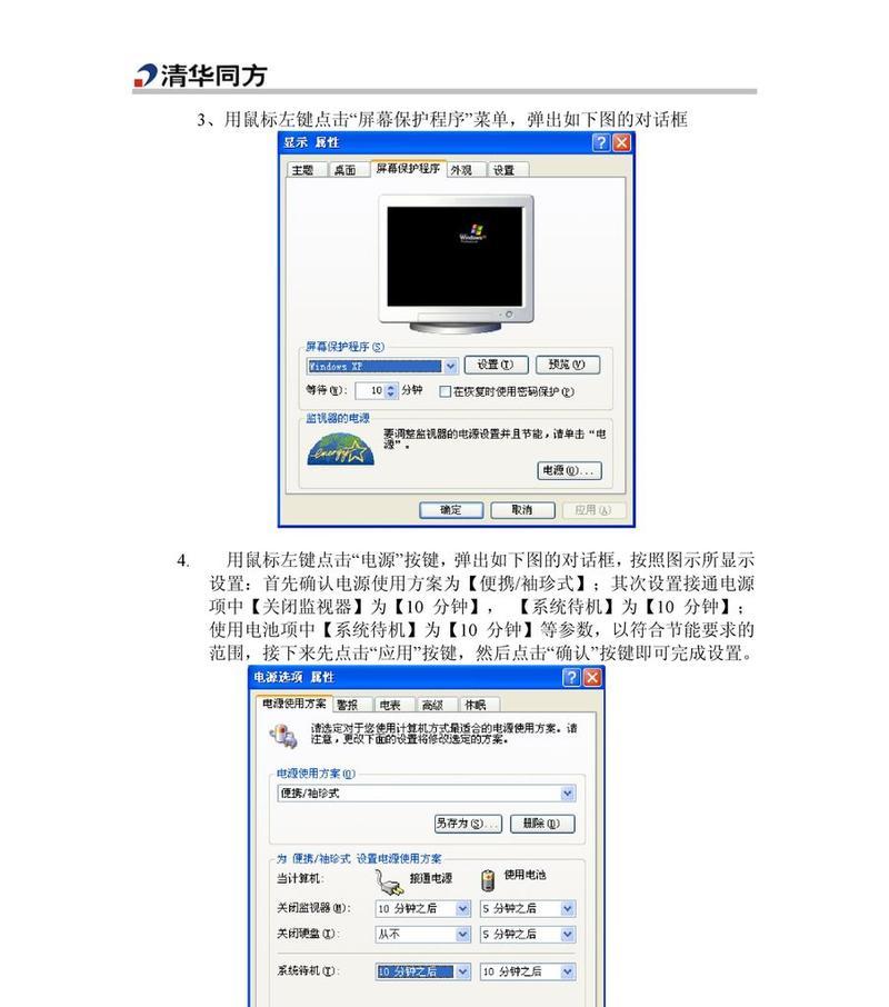 排查笔记本电脑故障的有效方法（发现问题、分析原因、解决难题）