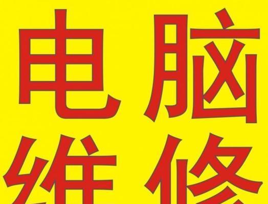 电脑无响应时的应对措施（解决电脑无响应问题的有效方法）