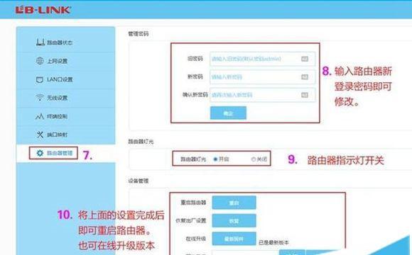 重新设置WiFi路由器的详细流程（轻松搞定）