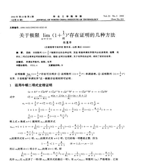 以算地的亩数最简便的方法（快速计算亩数的技巧与窍门）