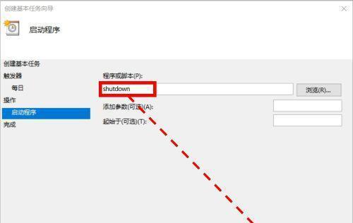 如何设置台式电脑定时关机（简单几步教你定时关机）