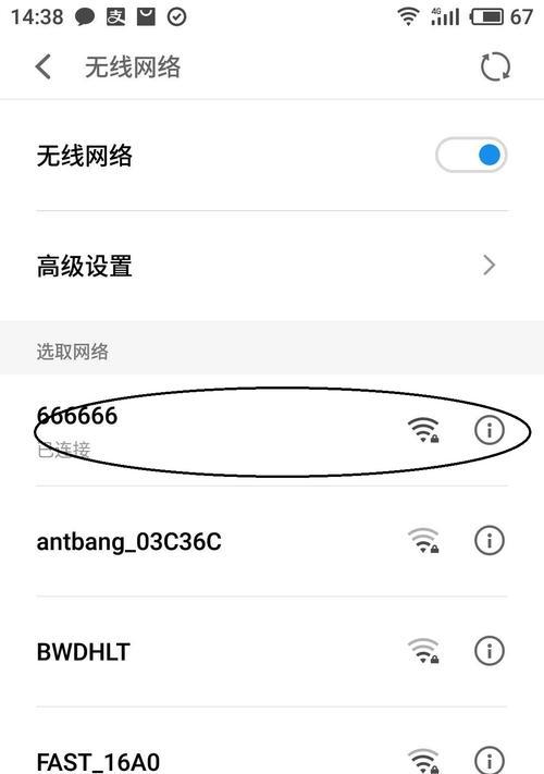 查看已连接的Wifi密码的方法（轻松获取已连接Wifi的密码）