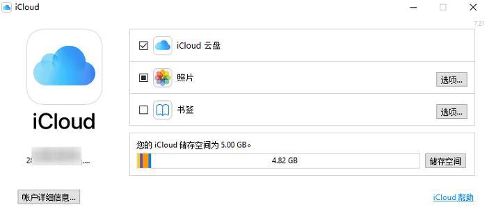 iCloud永久删除照片的步骤（如何彻底删除iCloud中的照片）