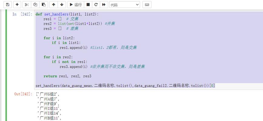 Python中append后面的参数详解（深入理解Python中append函数的参数用法）