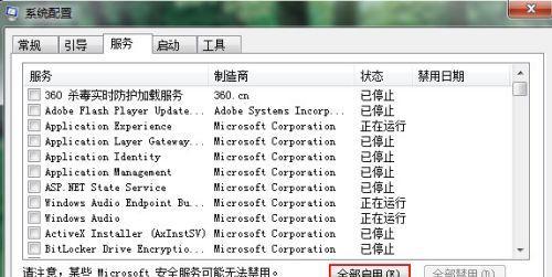 解决电脑无法正常启动的方法（应对电脑开机问题的有效措施）