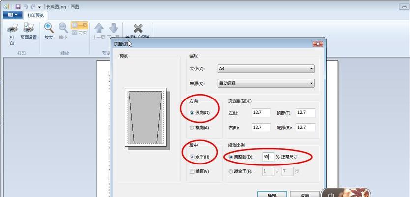 打印机错误打印处理方法（解决打印机问题的有效技巧与方法）