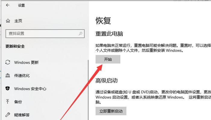 轻松学会重装系统的设置教程（让你迅速掌握系统重装的技巧与窍门）