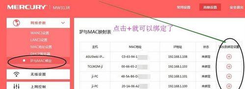 MW325R路由器设置方法（简单教你如何设置MW325R路由器）