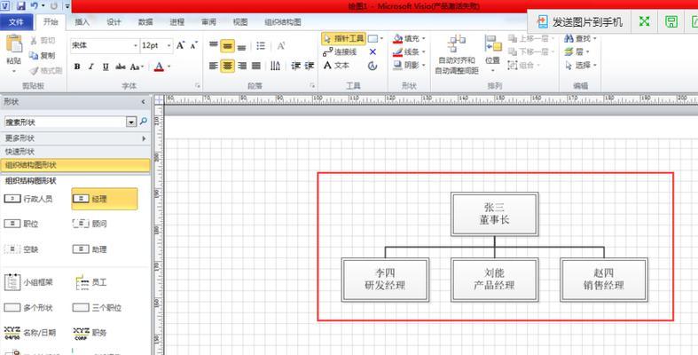 使用Visio创建专业背景并设置格式的实用指南（掌握Visio的背景和格式设置功能）