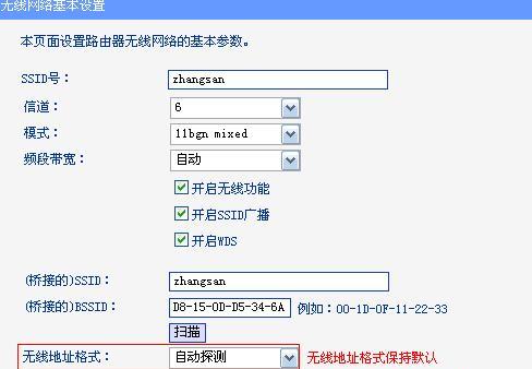 如何重新设置路由器密码（简单步骤帮你加强网络安全）