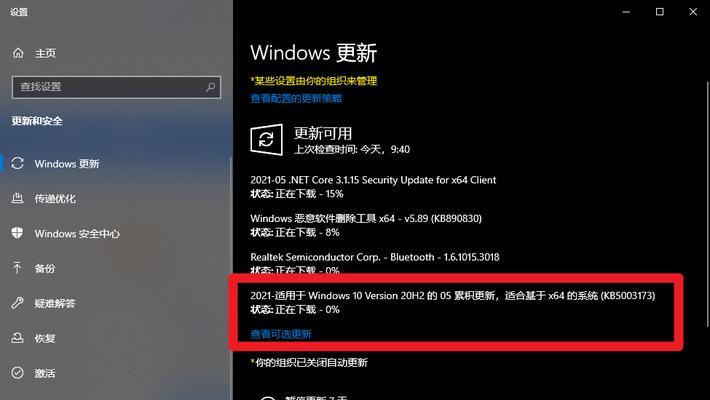 Win10如何查看CPU温度（用于监测电脑CPU温度的方法和工具推荐）