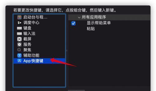 苹果电脑截图快捷方式教学（轻松掌握苹果电脑截图技巧）