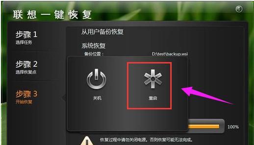 小白也能轻松搞定一键重装系统（快速掌握一键重装系统的方法）