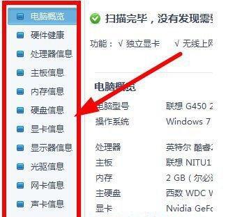 Win10电脑配置显卡查看教程（一步步教你如何查看Win10电脑的显卡配置信息）