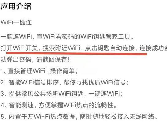 保护您的Wi-Fi安全（防止Wi-Fi被蹭网）