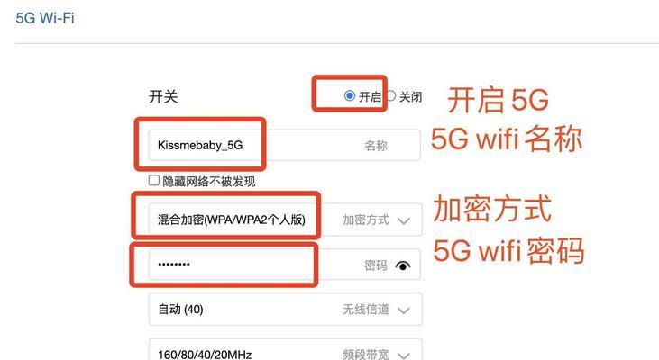 如何重新设置WiFi密码（简易步骤帮您轻松完成WiFi密码重设）