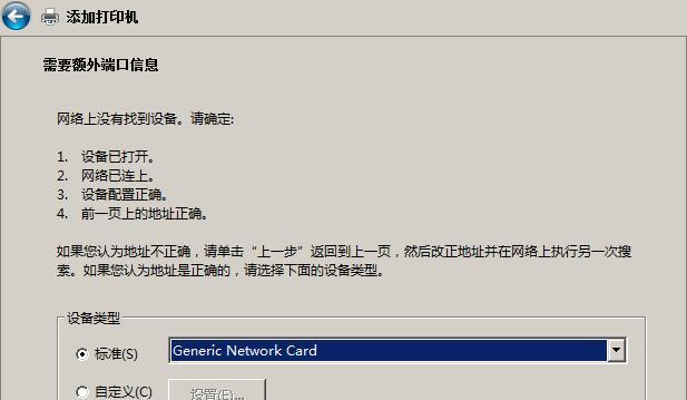 如何设置打印机的IP地址（简易步骤让您快速配置打印机IP）