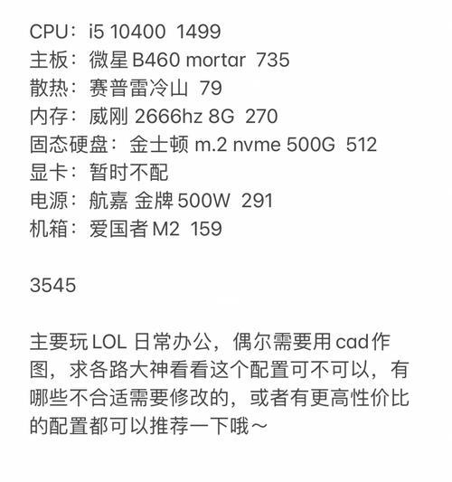 电脑配置参数详解（掌握电脑配置参数）