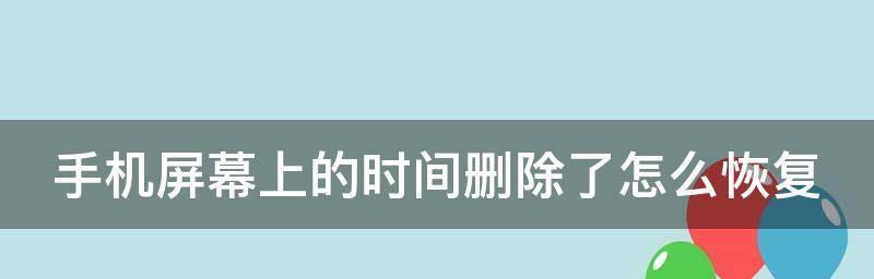 手机文件删除了恢复办法（保留手机数据的有效方法）