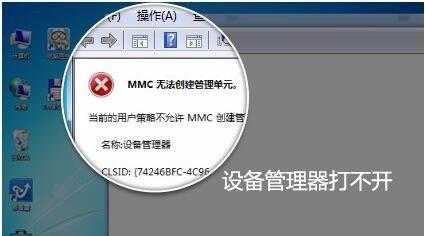 如何打开设备管理器（简单教你打开设备管理器）