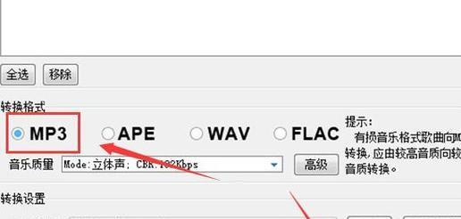 文件转化为MP3格式的方法（轻松实现多种文件格式转为MP3的方法）