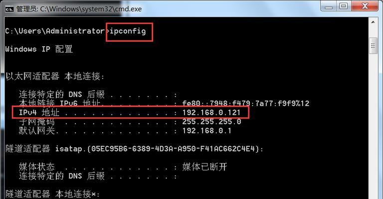 掌握更改IP命令技巧的方法与技巧（解密更改IP命令的关键步骤和实用技巧）