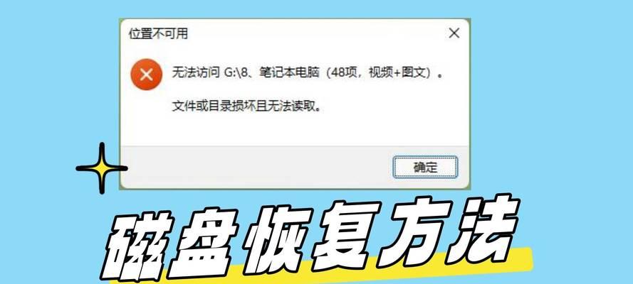 文件损坏无法读取（不要惊慌）