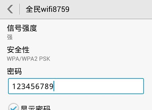 电脑上修改WiFi密码的方法（快速便捷地修改WiFi密码）