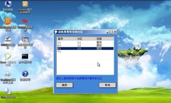 Win7系统损坏修复全程指南（从诊断到修复）