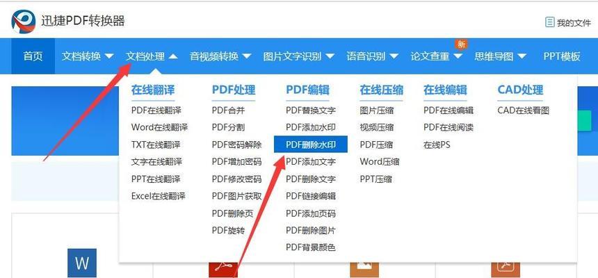 制作高质量的PDF文件，实现文档的无缝传递（简便易行的方法）