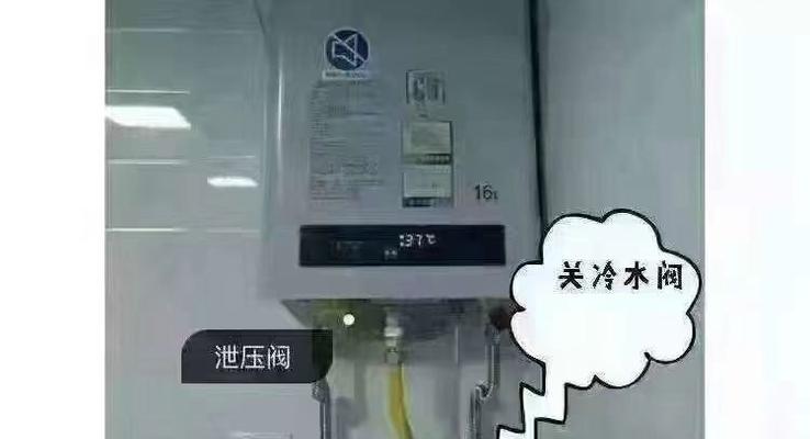 热水器安装排空方法指南（了解热水器安装排空的步骤和注意事项）