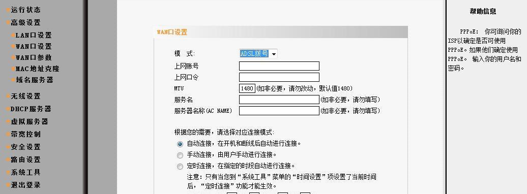 如何通过腾达路由器官网设置信号增强（提升Wi-Fi信号覆盖范围和稳定性）