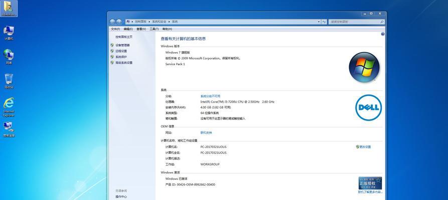 如何彻底删除Win7系统中的官方Win10安装包（一键清除Win10安装包）