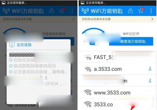 如何查看WiFi密码（掌握快速查看WiFi密码的方法）