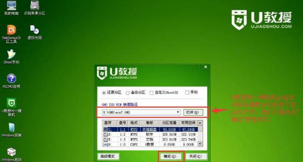 解决U盘装Win7系统镜像失败的问题（一步步教你轻松解决U盘装Win7系统失败的困扰）