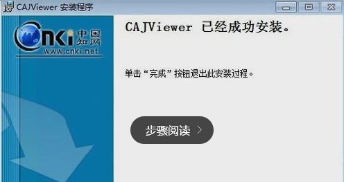 免费将CAJ文件转换为主题文章的有效方法（一键转换）