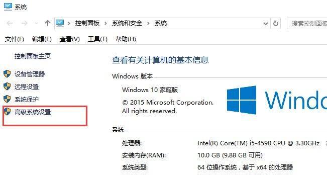 Win7电脑中物理内存和虚拟内存的查看方法（了解Win7电脑中的内存使用情况）