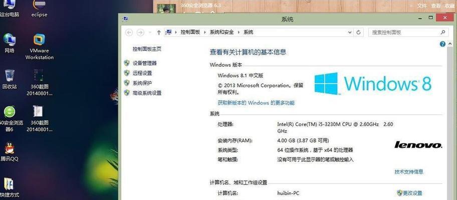 Win8系统下的快速锁屏技巧（如何快速锁屏以提高效率）