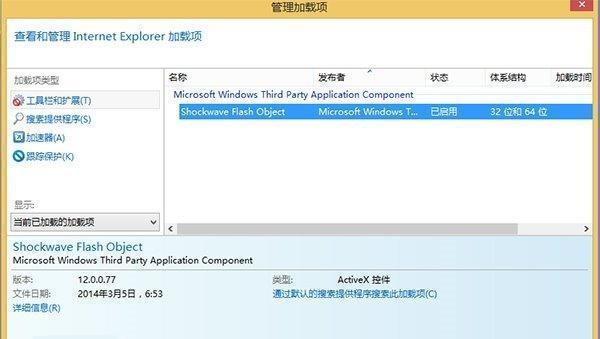 解决Win8电脑IE10浏览器播放视频没有声音的问题（完整教程分享）