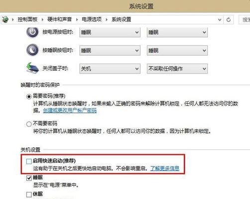 解决Win8无法连接到局域网的问题（如何排除Win8局域网连接故障）