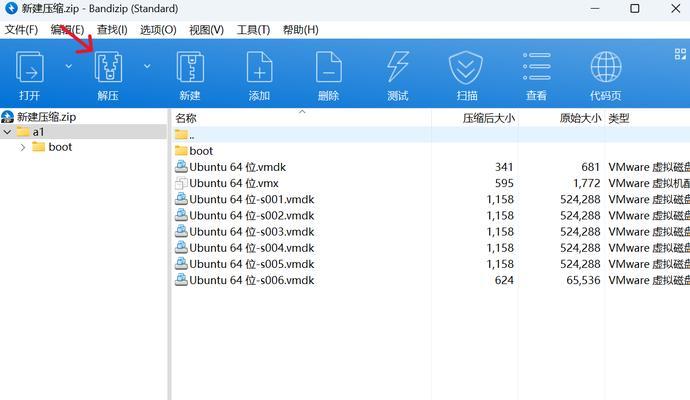 探索Bandizip的强大功能与优势（一款高效的压缩解压软件助您提升工作效率）