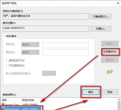 Windows7电脑中的权限管理和权限继承教程（图文详解）